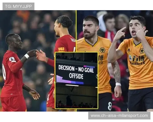VAR再掀争议：关键判罚引发规则修订讨论
