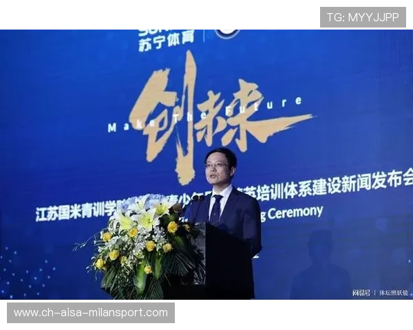 国米若优化青训体系未来收益可观