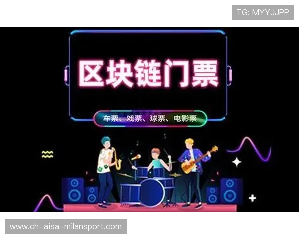 2026世界杯采用区块链票务系统，杜绝假票风险